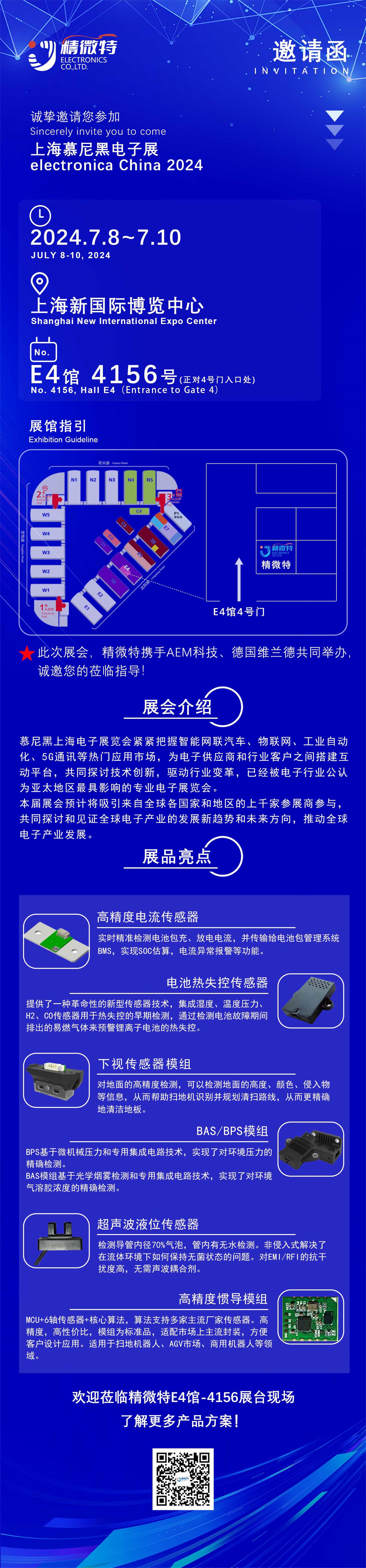 展会邀请公众号板 拷贝.jpg